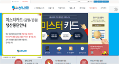 Desktop Screenshot of mrcard.co.kr