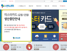 Tablet Screenshot of mrcard.co.kr