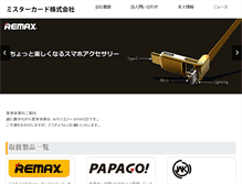 Tablet Screenshot of mrcard.co.jp